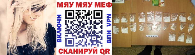 Купить наркотик Первомайск COCAIN  Мефедрон  ГАШИШ 
