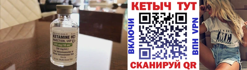 Кетамин VHQ  наркошоп  Первомайск 