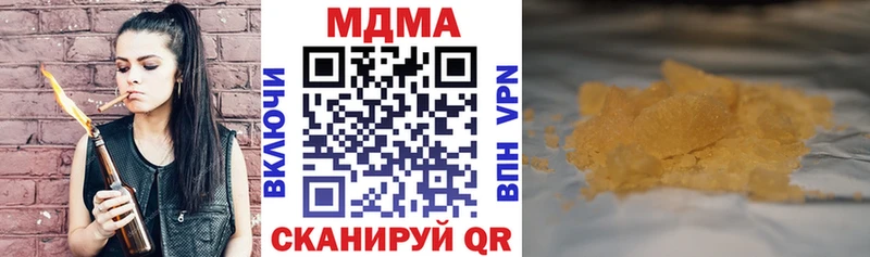 МДМА молли  Первомайск 