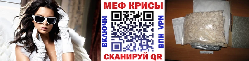 наркошоп  Первомайск  МЯУ-МЯУ кристаллы 