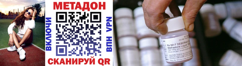 МЕТАДОН methadone  как найти   Первомайск 